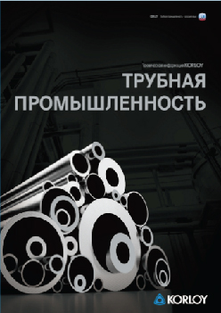 <p/>Трубная промышленность<br></p>